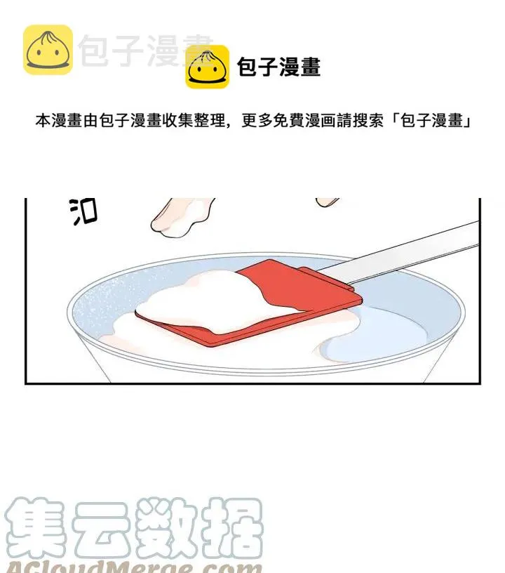 第14话 减肥 第49页