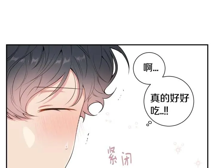 第14话 减肥 第54页