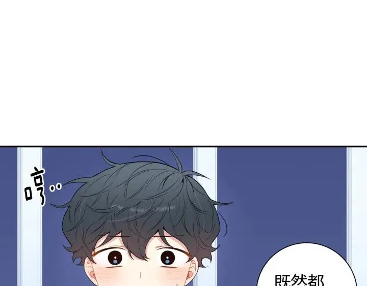 第14话 减肥 第71页
