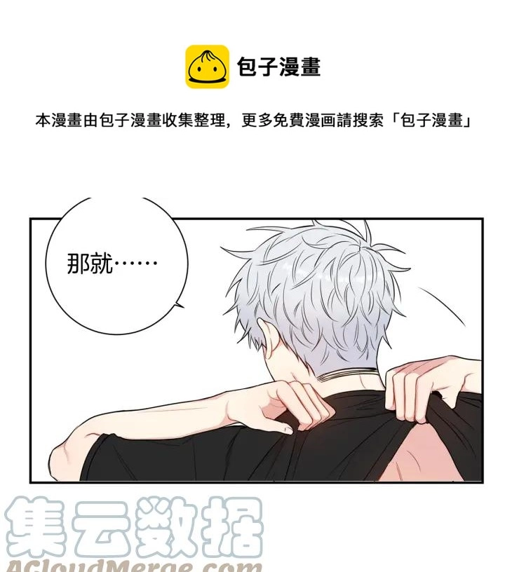 第14话 减肥 第73页