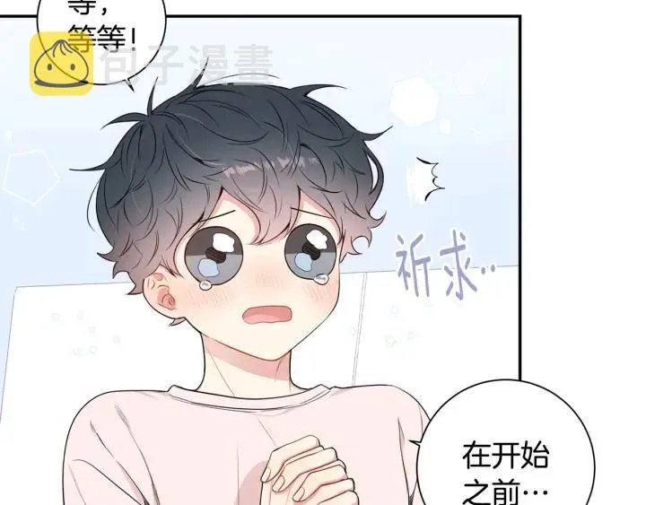 第14话 减肥 第75页