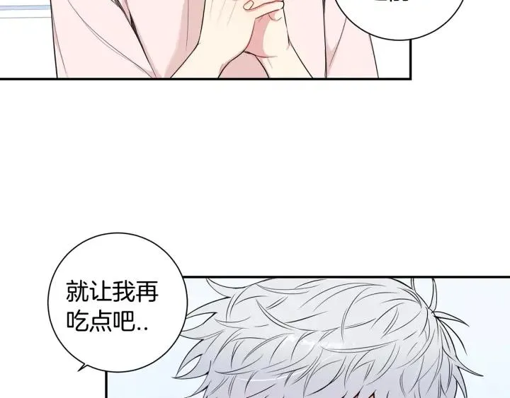 第14话 减肥 第76页