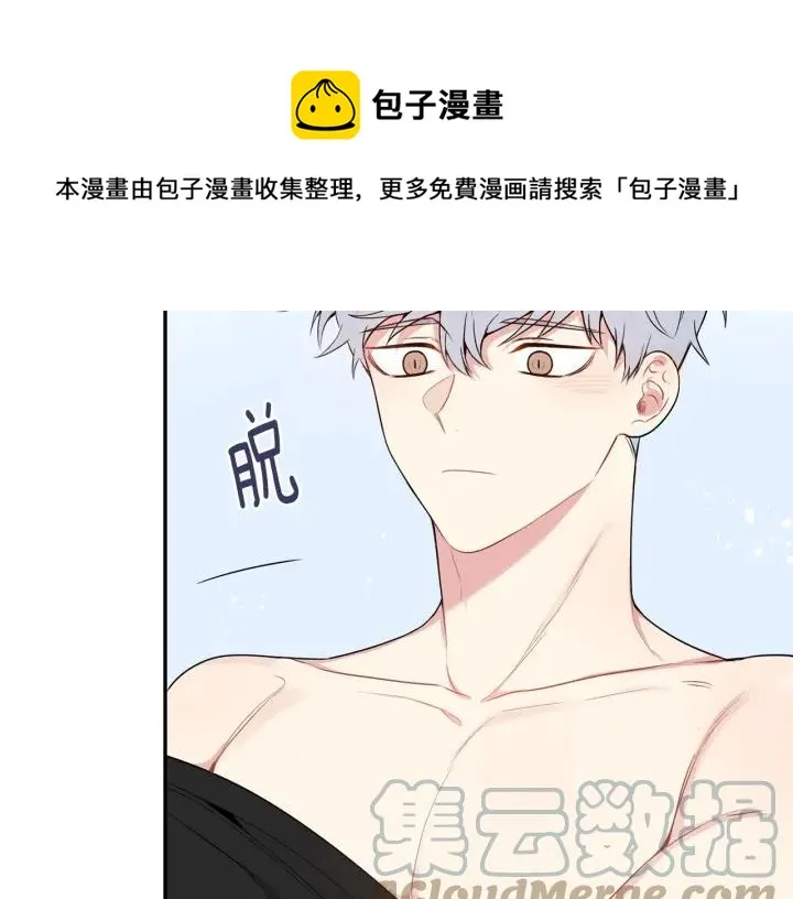 第14话 减肥 第77页
