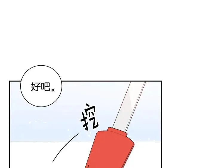 第14话 减肥 第78页