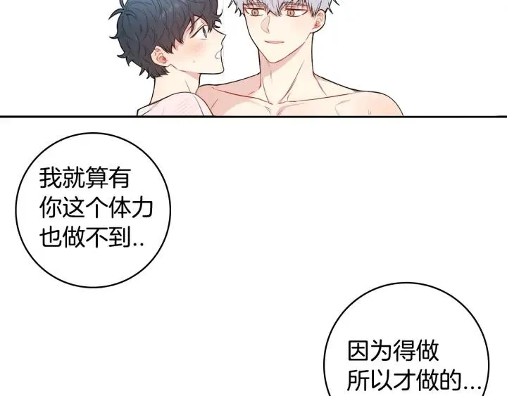 第14话 减肥 第87页