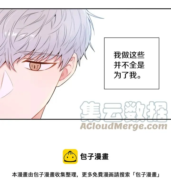 第14话 减肥 第89页