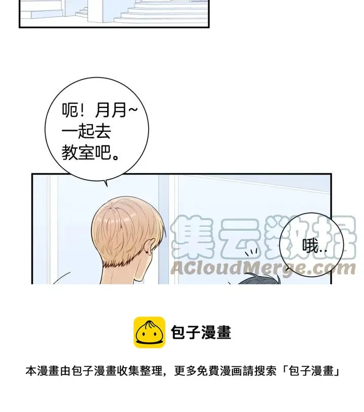 第14话 减肥 第93页