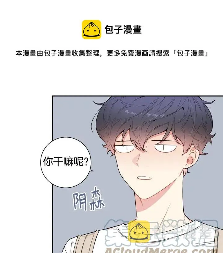 第14话 减肥 第97页