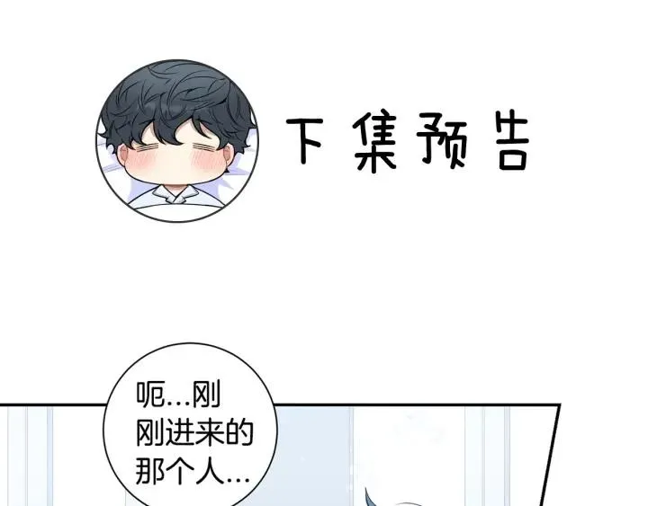 第14话 减肥 第106页