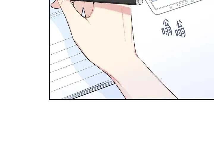 第15话 意外的顾客 第8页