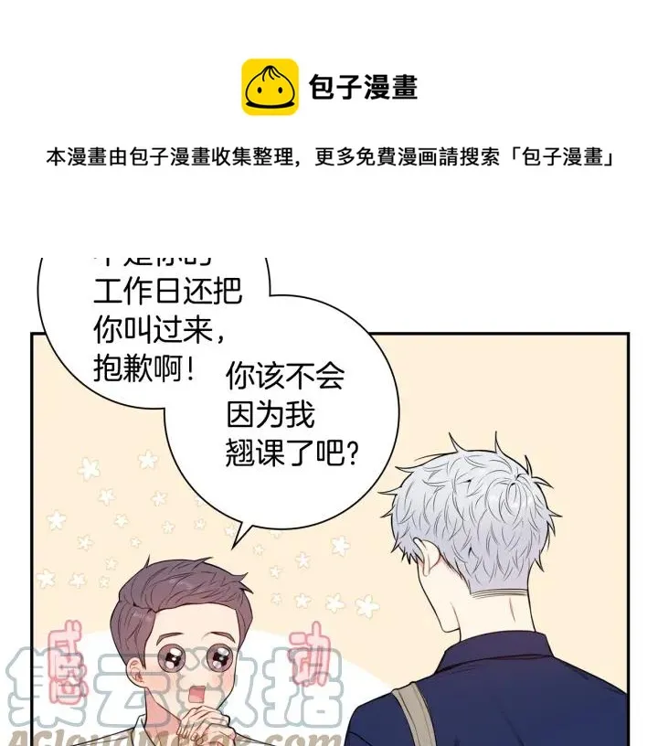 第15话 意外的顾客 第21页