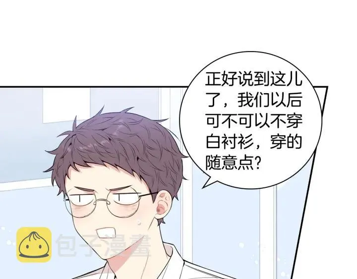 第15话 意外的顾客 第23页