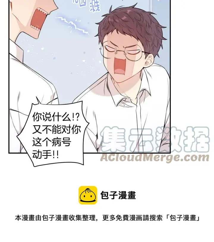 第15话 意外的顾客 第29页