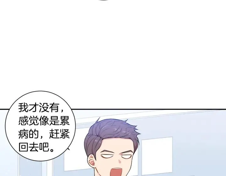 第15话 意外的顾客 第32页