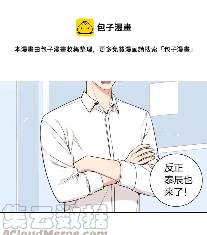第15话 意外的顾客 第33页
