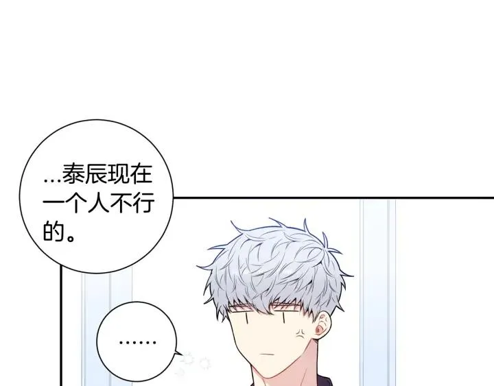 第15话 意外的顾客 第34页