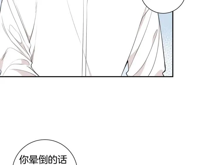 第15话 意外的顾客 第38页