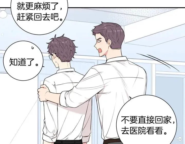 第15话 意外的顾客 第39页