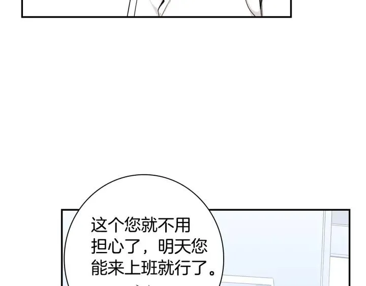 第15话 意外的顾客 第42页