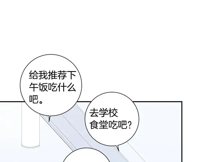 第15话 意外的顾客 第46页