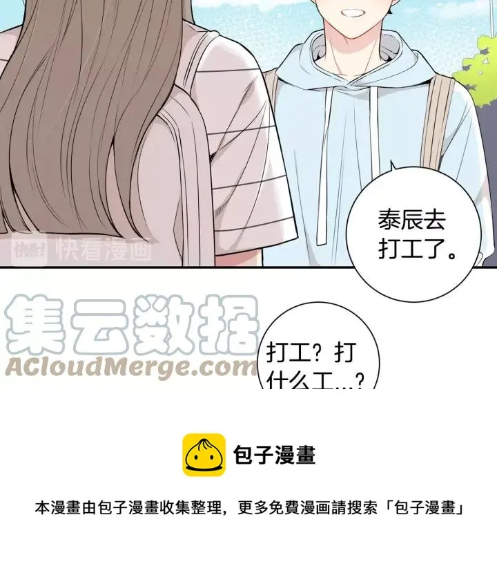 第15话 意外的顾客 第65页