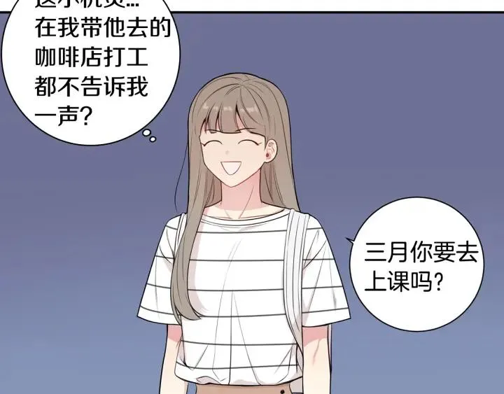 第15话 意外的顾客 第68页