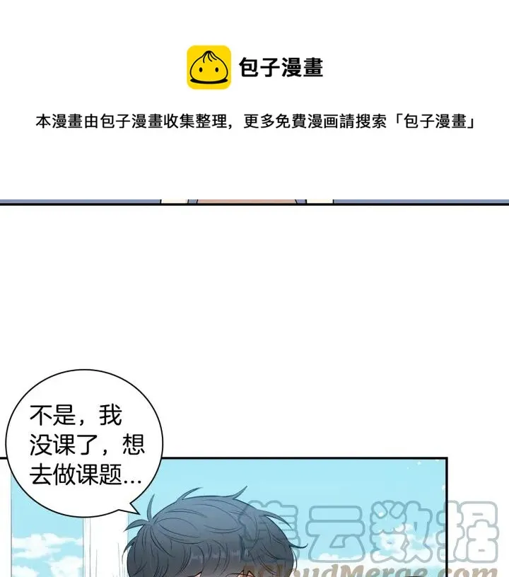 第15话 意外的顾客 第69页
