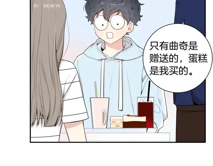 第15话 意外的顾客 第94页
