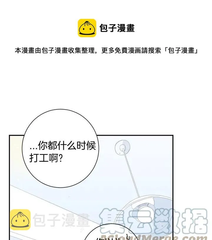 第15话 意外的顾客 第97页