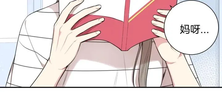 第15话 意外的顾客 第108页