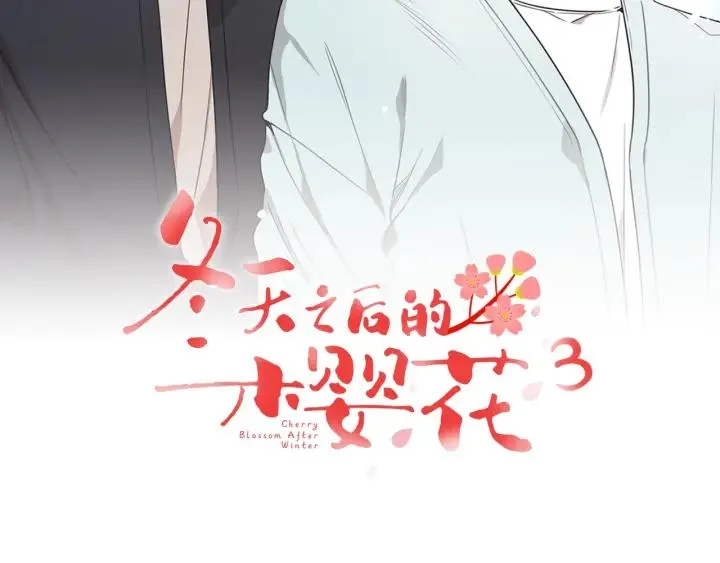 第16话 三角误会 第2页