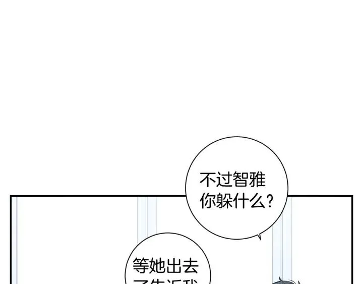第16话 三角误会 第7页