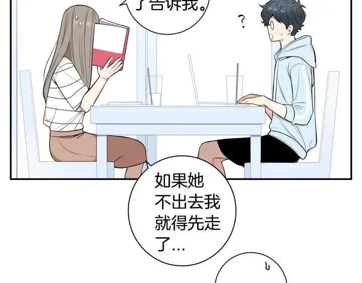 第16话 三角误会 第8页