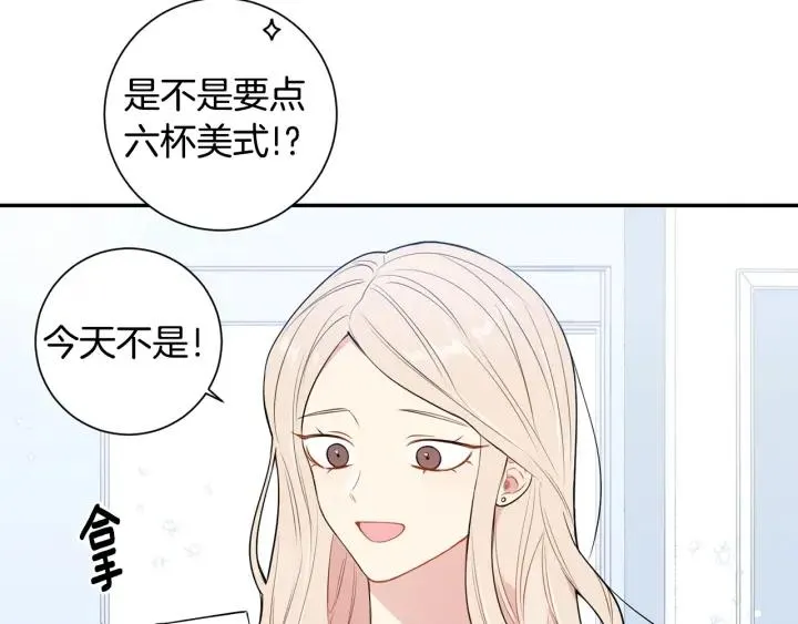 第16话 三角误会 第11页