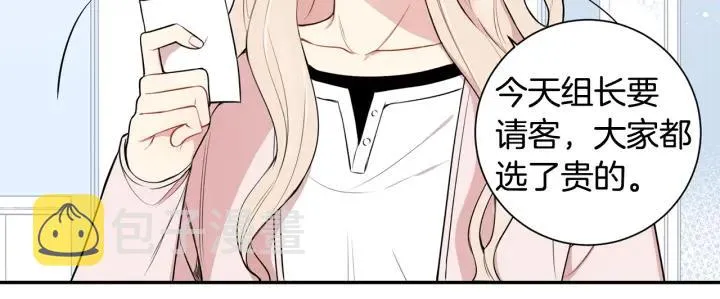 第16话 三角误会 第12页
