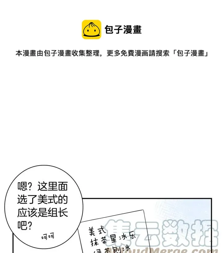 第16话 三角误会 第13页