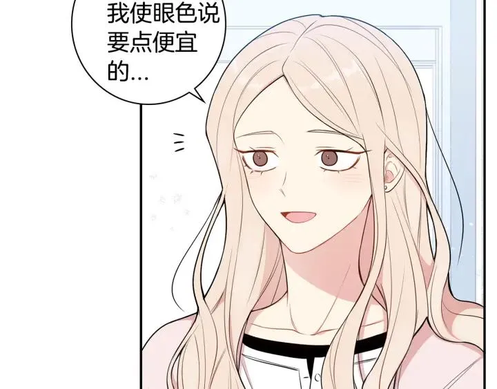 第16话 三角误会 第15页