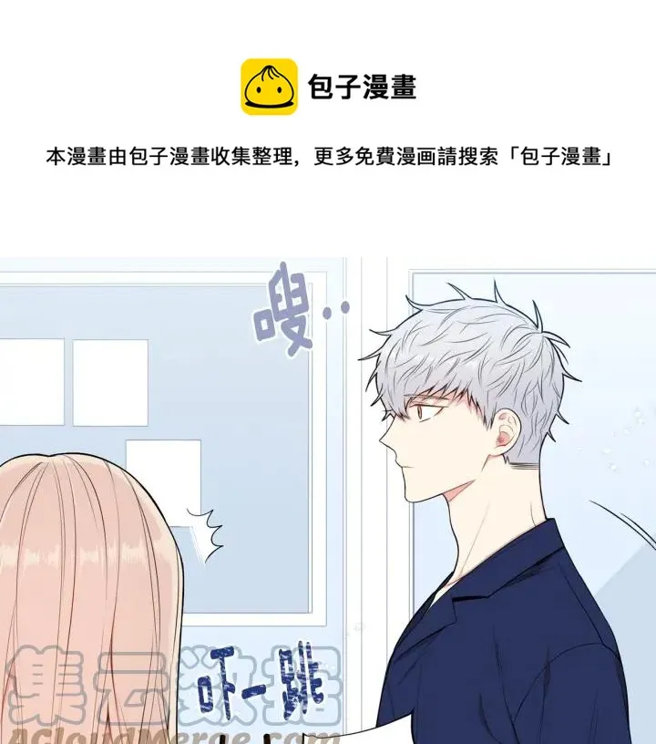 第16话 三角误会 第17页