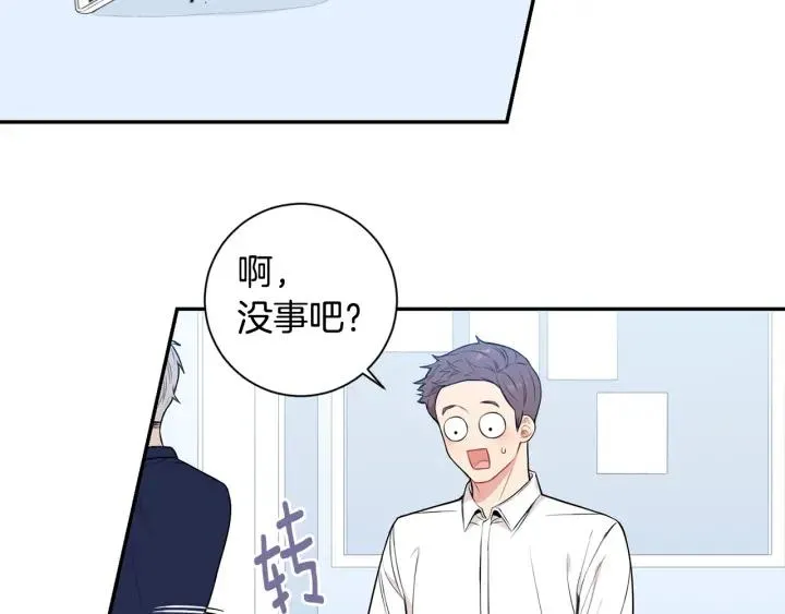 第16话 三角误会 第20页