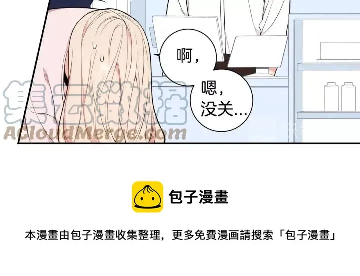 第16话 三角误会 第21页