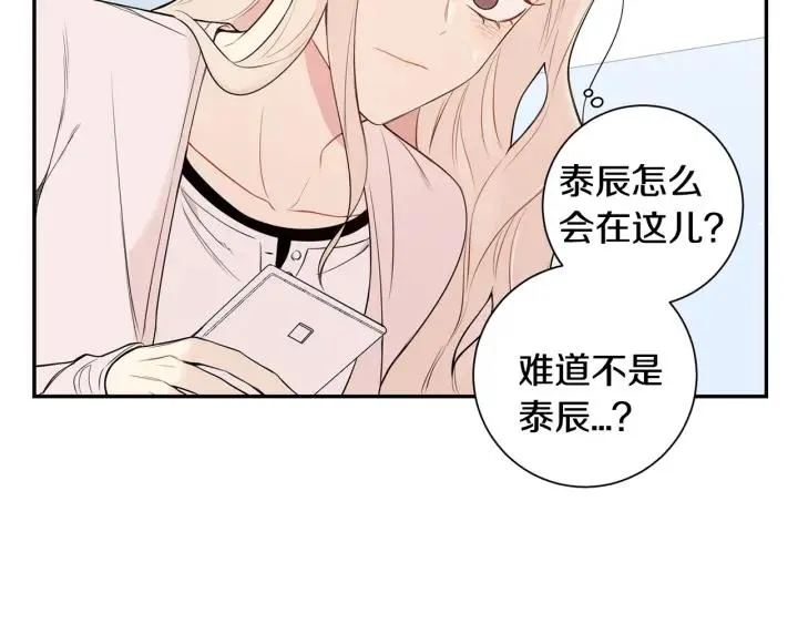 第16话 三角误会 第23页