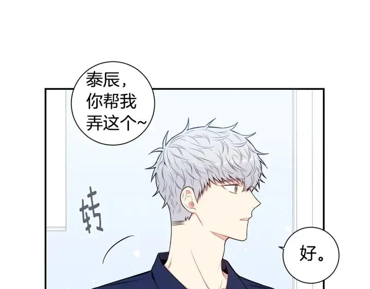 第16话 三角误会 第24页