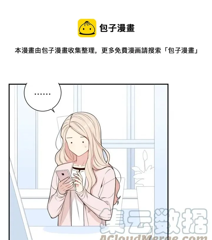 第16话 三角误会 第29页
