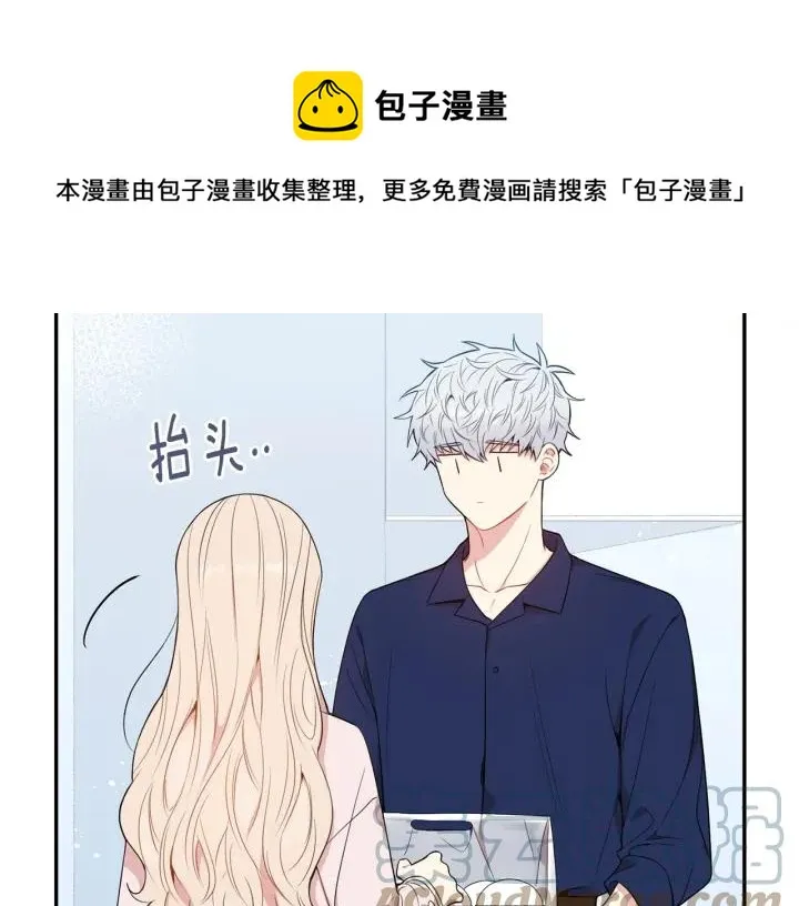 第16话 三角误会 第33页