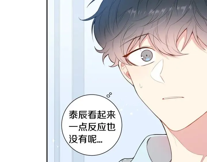 第16话 三角误会 第46页