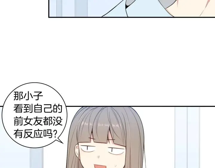 第16话 三角误会 第47页