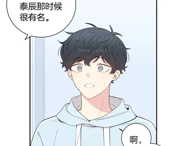 第16话 三角误会 第50页