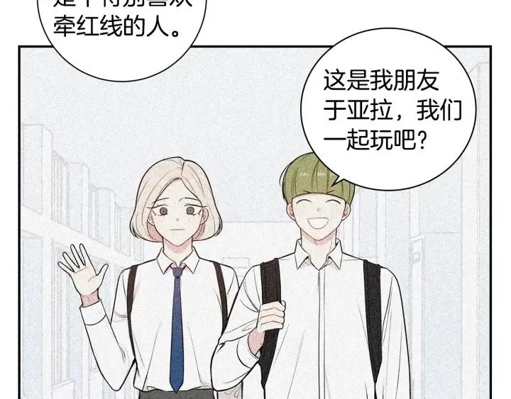 第16话 三角误会 第52页