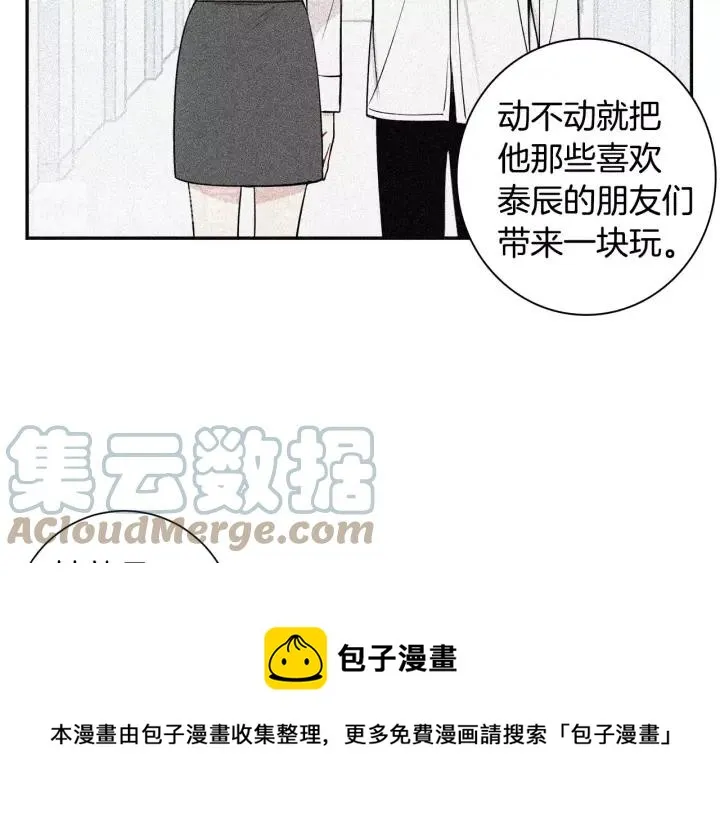 第16话 三角误会 第53页