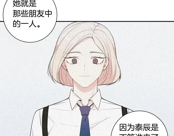 第16话 三角误会 第54页